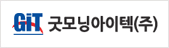 GIT 굿모닝아이텍(주)